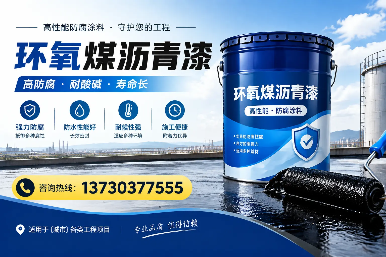 在伊春使用环氧煤沥青漆的常见误区解析