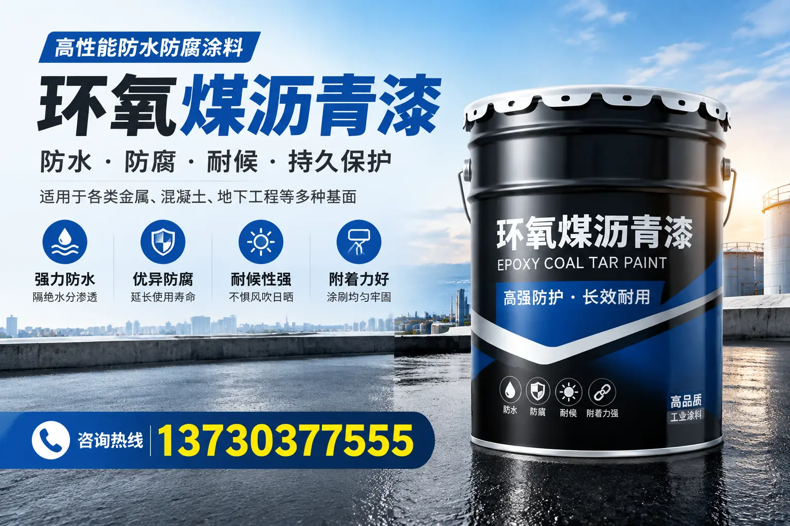 如何判断环氧煤沥青漆的质量？伊春消费者指南