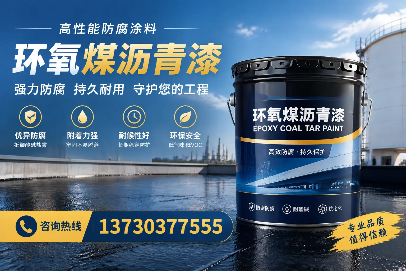 环氧煤沥青漆的耐久性分析，适合伊春的使用场景